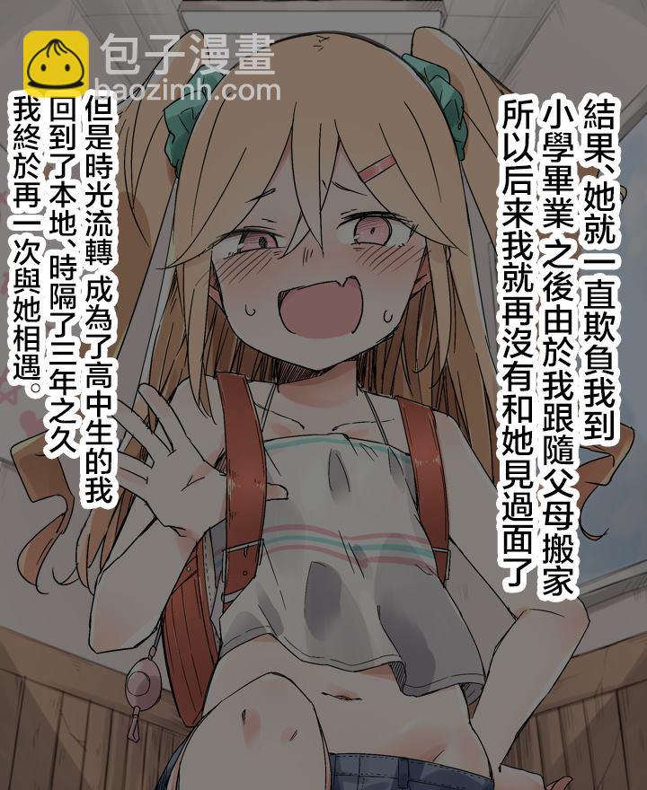 ぜろよん老師雌小鬼短篇集 - 三十年河東三十年河西 - 1
