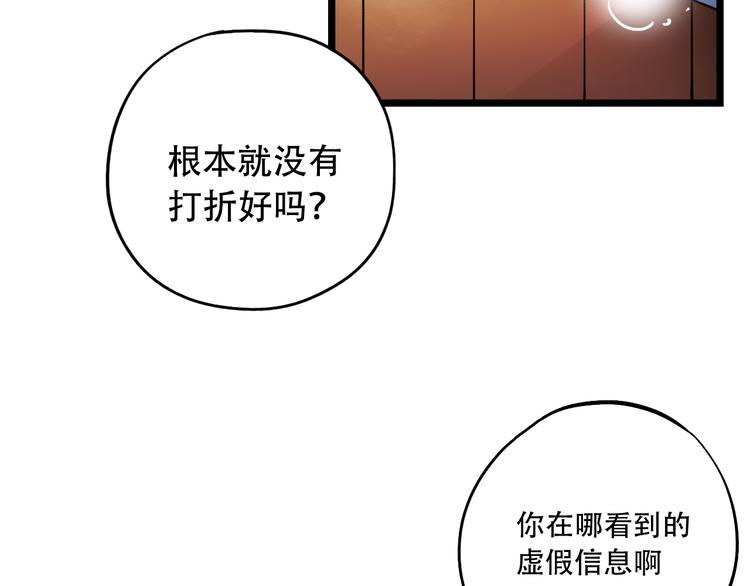 澤上寂寞螢火 - 第17話  暗潮起伏(3/4) - 3