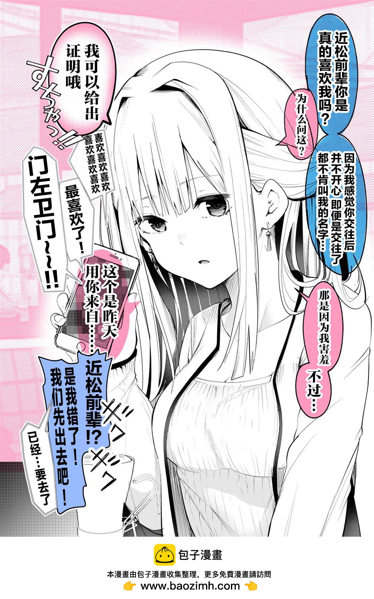 澤田コウ老師腦洞短篇集 - 有力證據 - 1