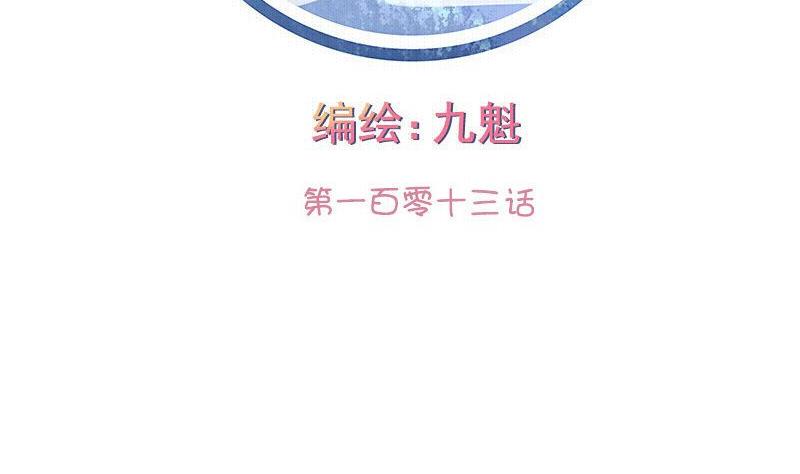 澤野家的兔子 - 第113話 - 2