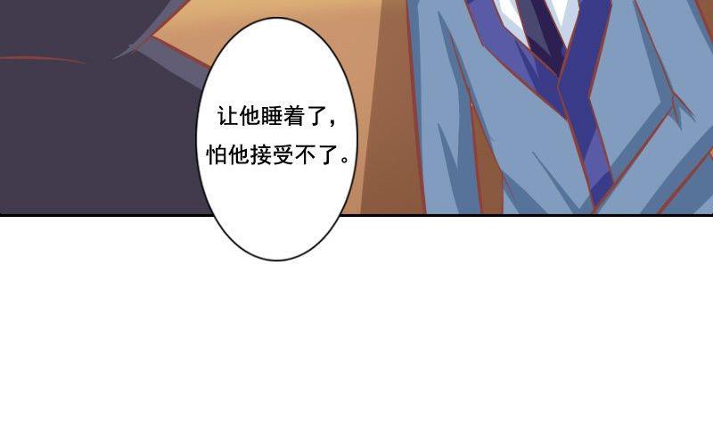 澤野家的兔子 - 第113話 - 4