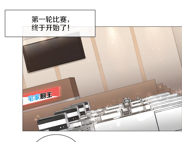 宅家廚王 - 第6話 才藝展示(1/2) - 4