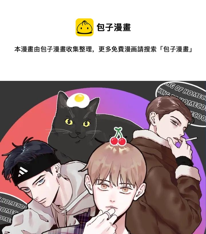 宅家廚王 - 外傳5 雙向奔赴 - 1