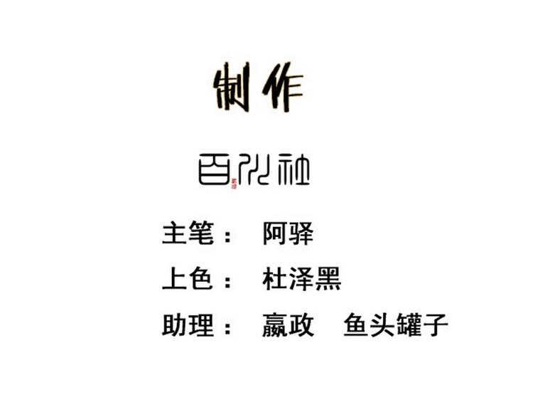 宅門御姐翻身記 - 第4話 別開生面的拜堂(1/4) - 2
