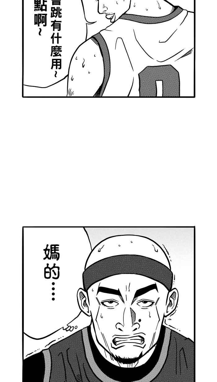 宅男打籃球 - [第73話] 大溪地釣蝦隊 PART2(2/2) - 1