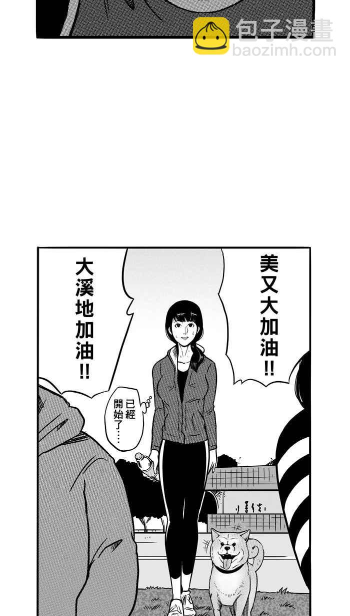 宅男打籃球 - [第73話] 大溪地釣蝦隊 PART2(2/2) - 2