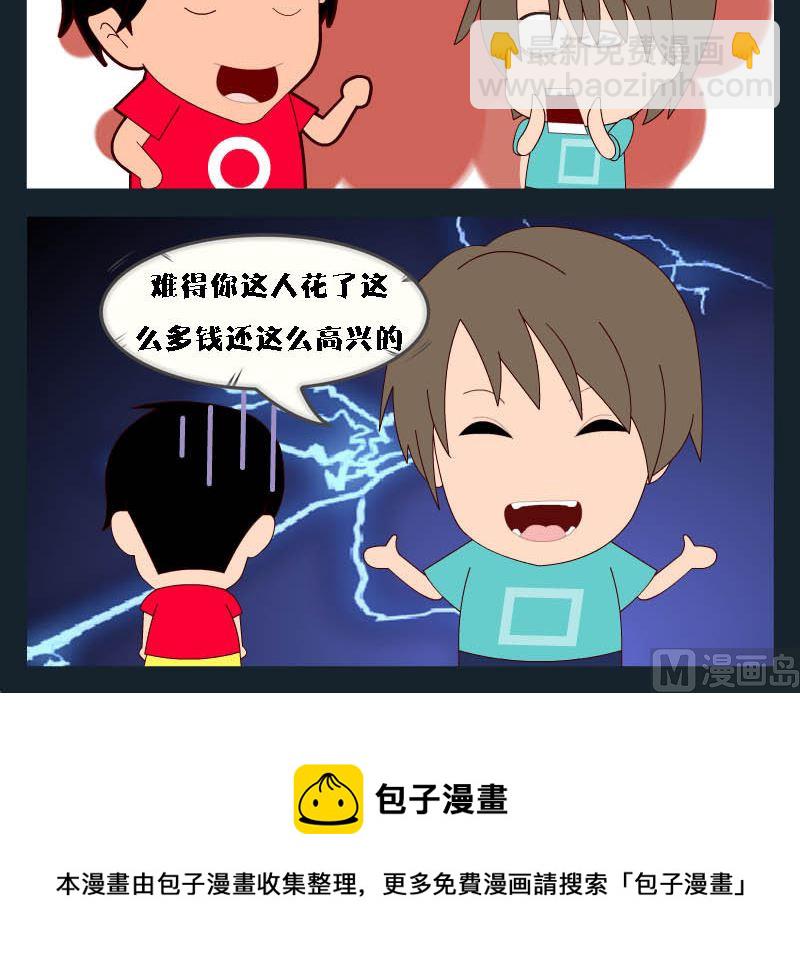 宅女二三事1 - 第019話 - 1
