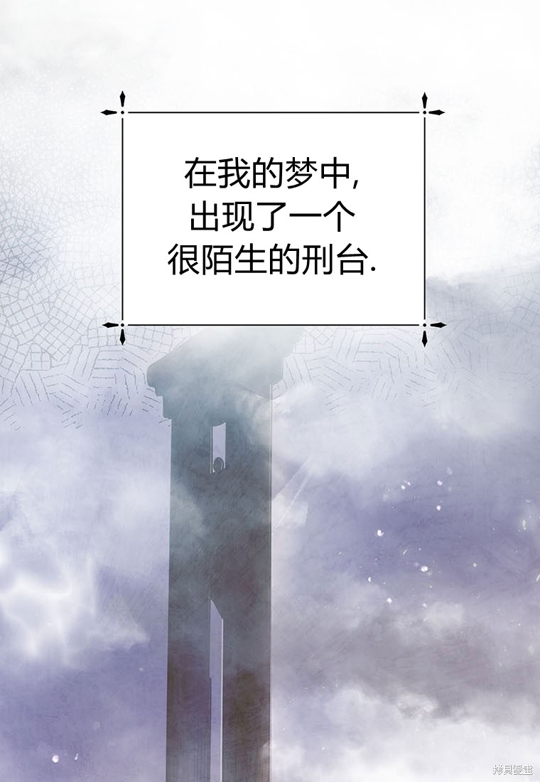 摘下善良男主的假面 - 第1話(1/2) - 1