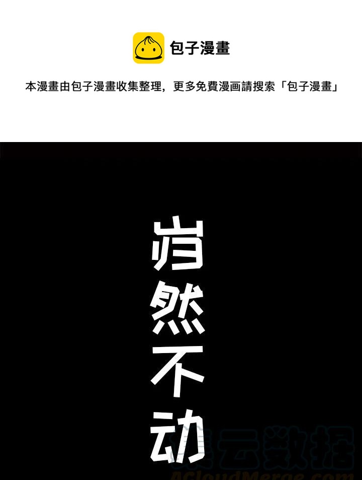 札克之城 - 27(1/2) - 1