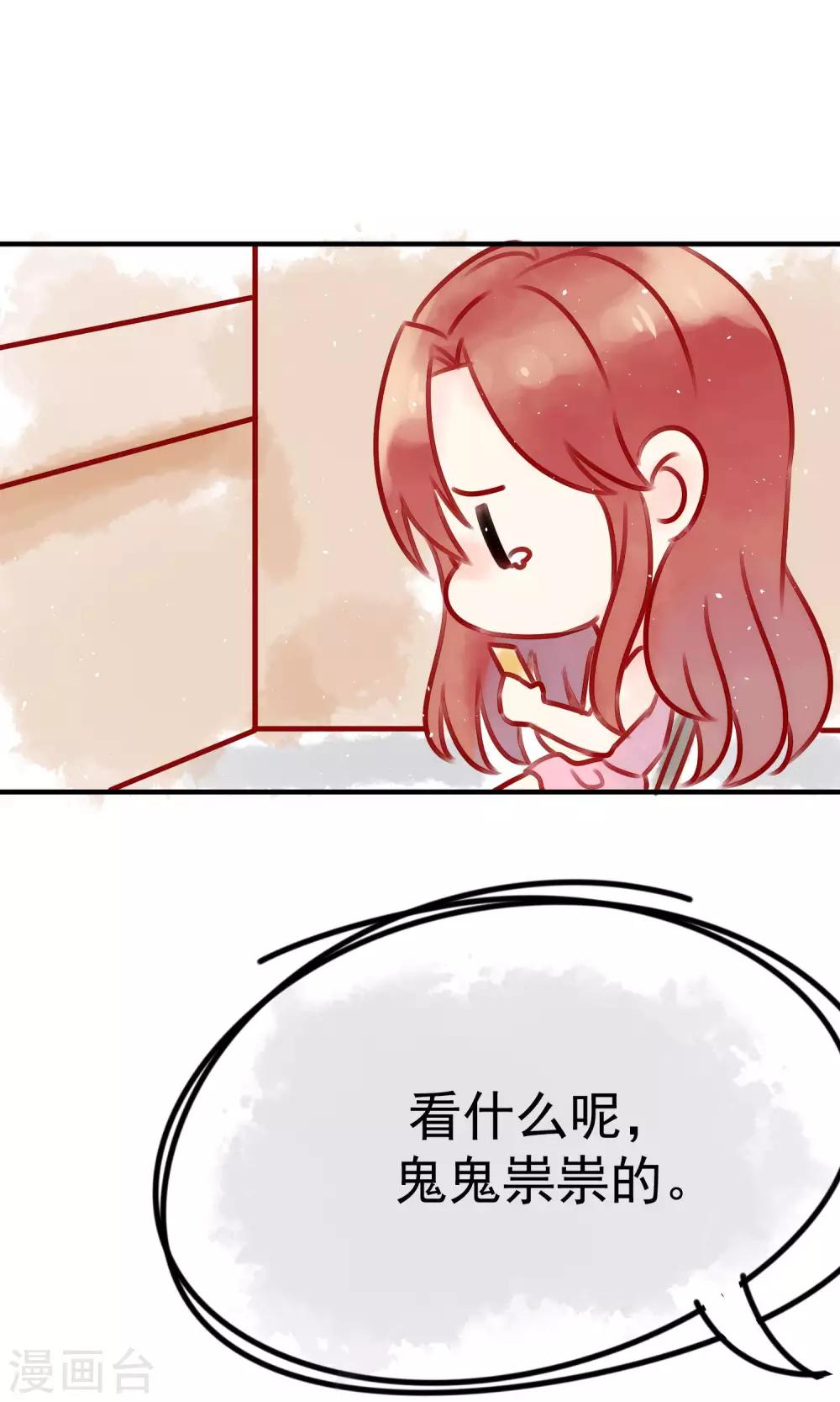 渣男總裁別想逃 - 番外 小黑板：關於於火 - 1