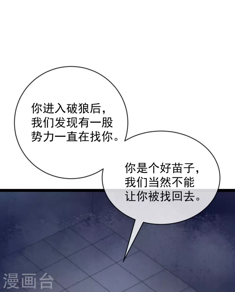 渣男總裁別想逃 - 第302話 我們做個交易 - 2