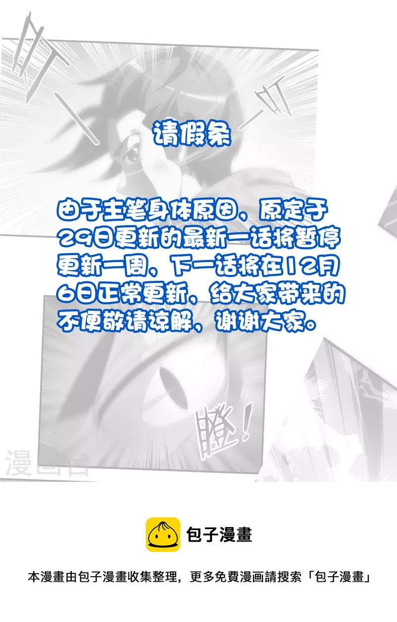 渣男總裁別想逃 - 請假條2 - 1