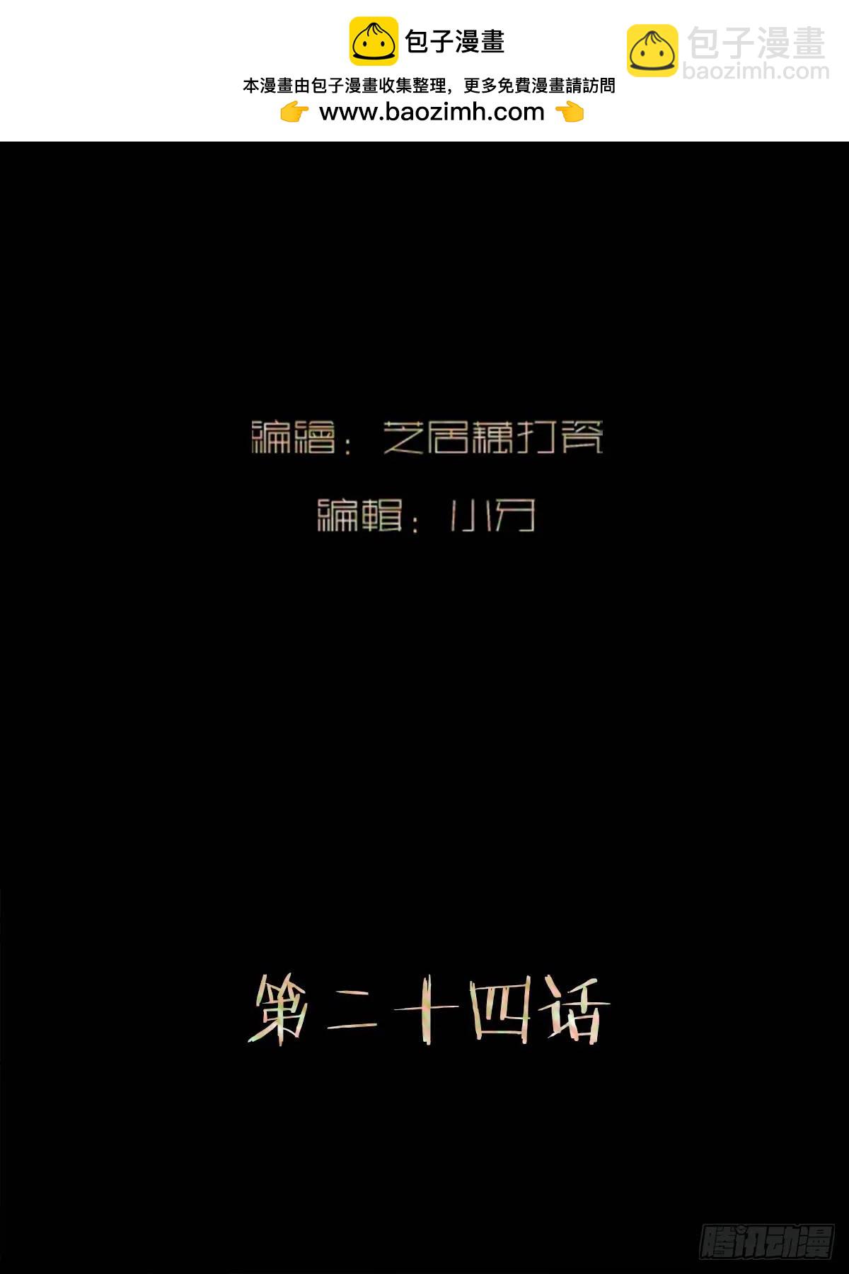 斬不休 - 第二十四話    過去 - 2