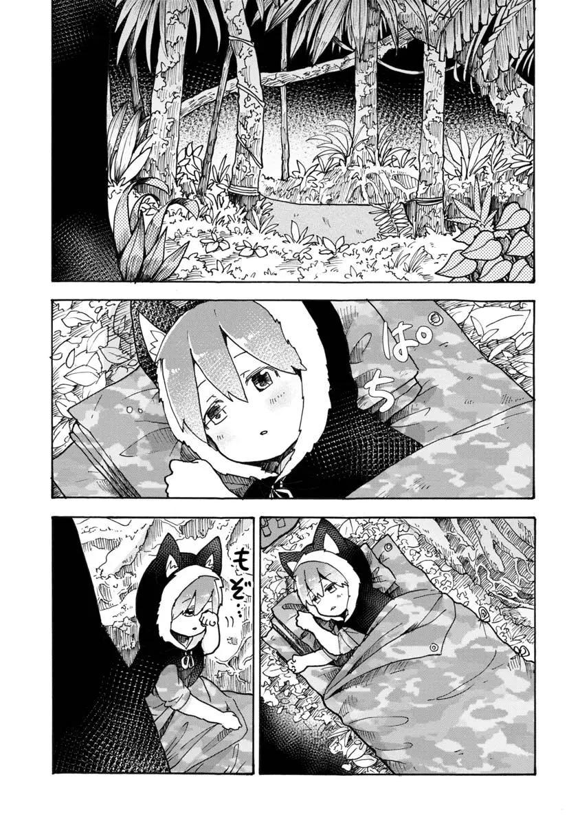 戰場狼娃索拉 - 第03話 - 1