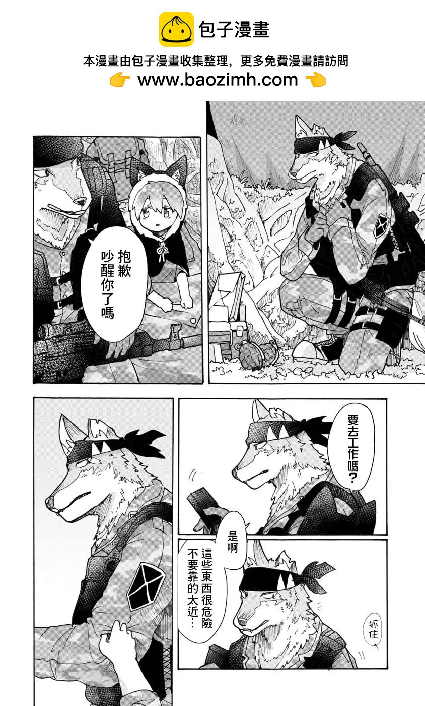 戰場狼娃索拉 - 第03話 - 2