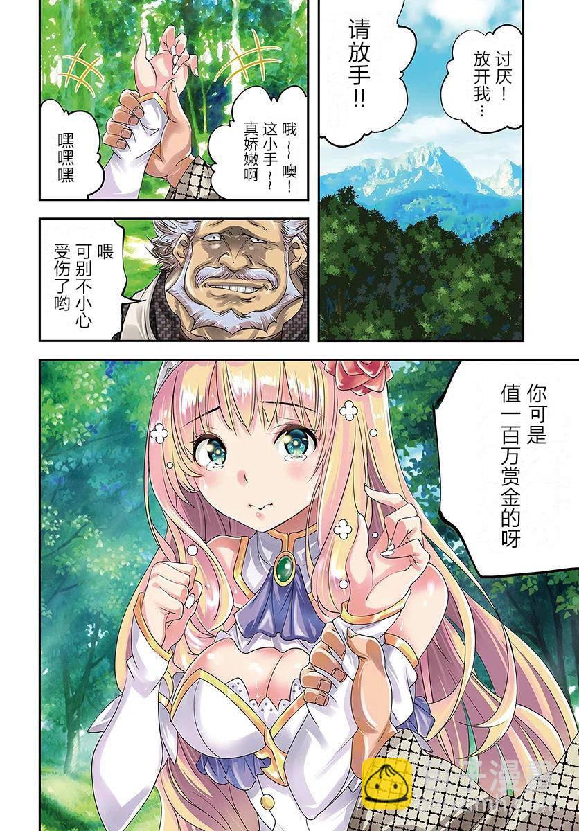 戰鏟無雙 - 第01話 - 3