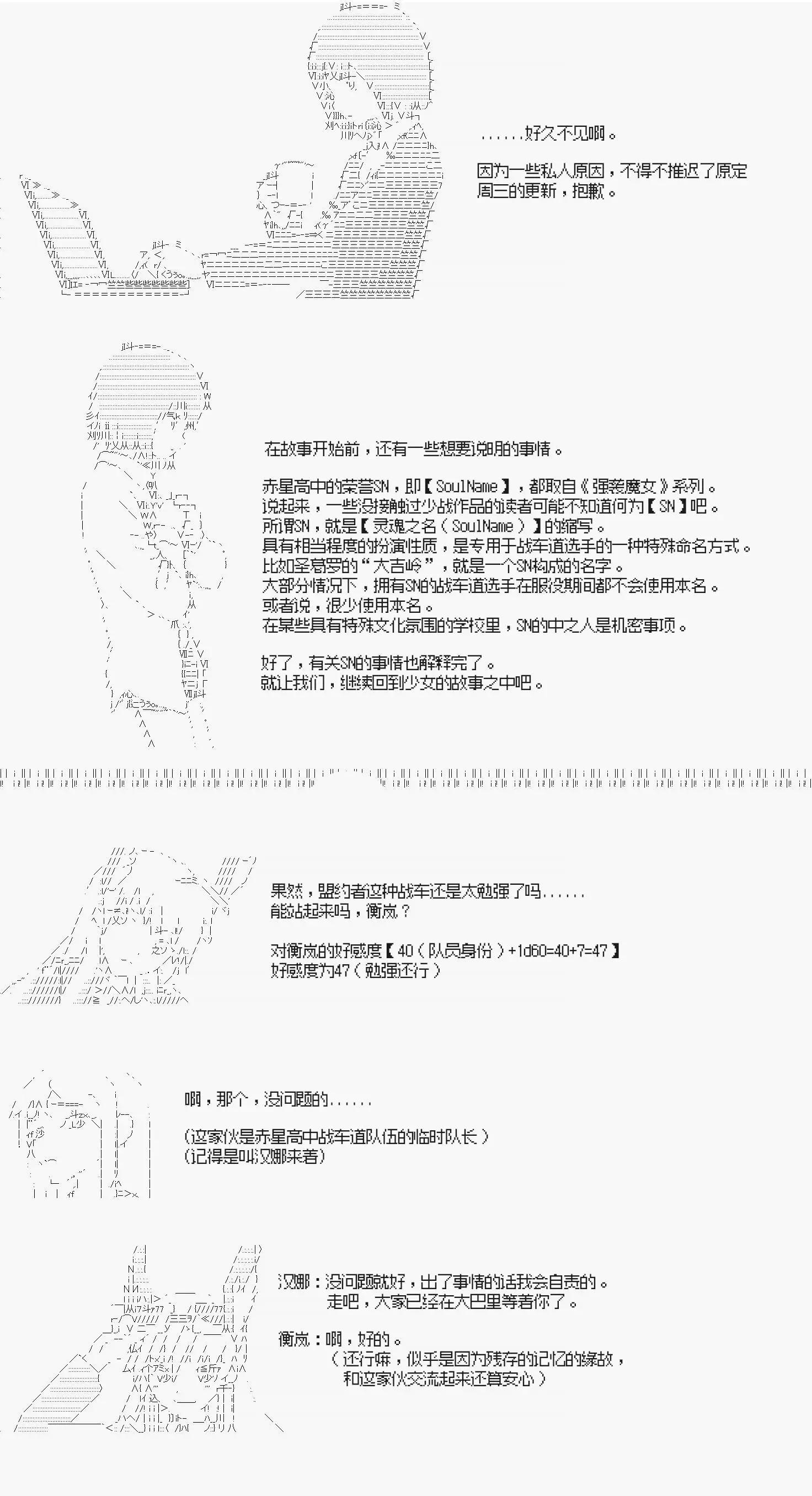 戰車少女迫近中 - 第02話 - 1