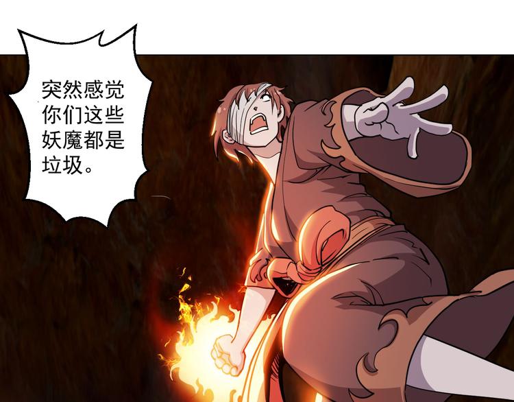 顫抖吧！大妖 - 05話 突然出現的熊貓人(1/2) - 1