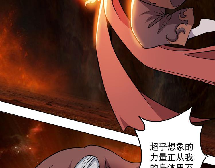 顫抖吧！大妖 - 05話 突然出現的熊貓人(1/2) - 2