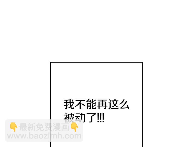 顫抖吧！原著女主 - 第4話 名場面預警(1/4) - 4