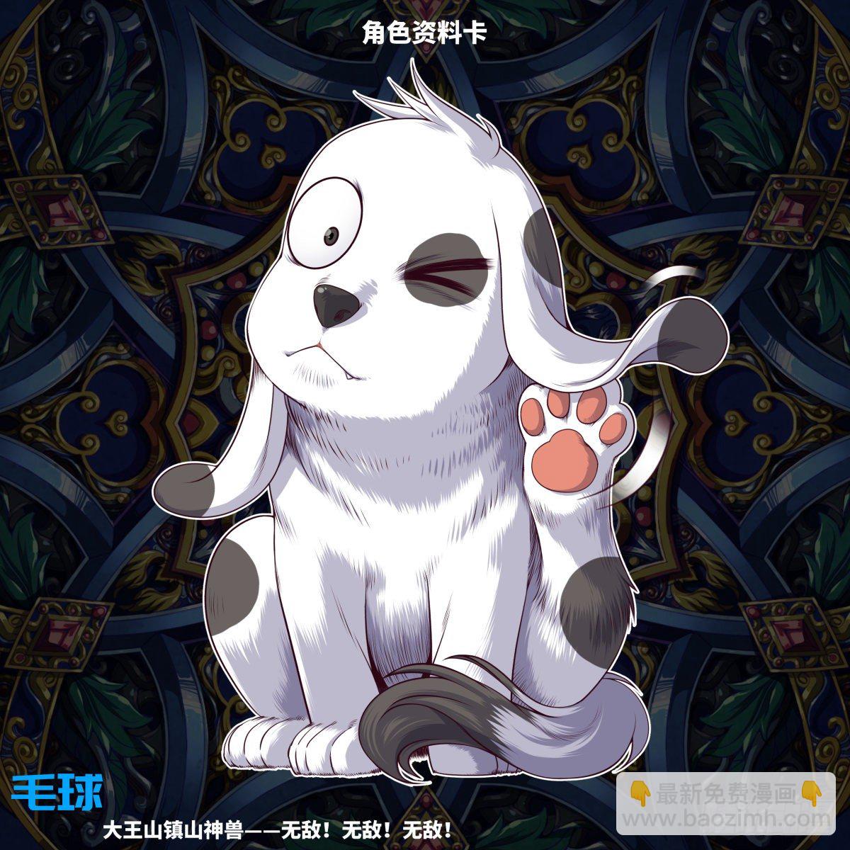 佔個山頭當大王 - 大王山目前角色Q版+延遲說明 - 3