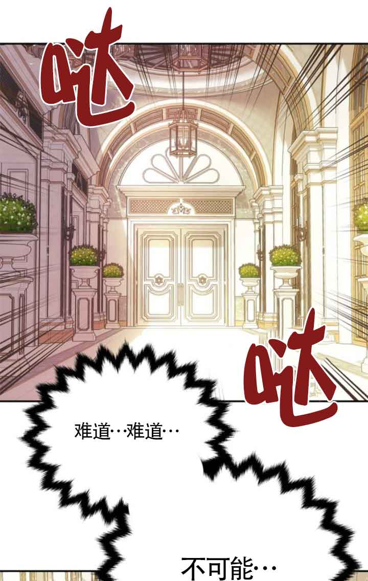 丈夫有一個就夠了 - 第17話(1/3) - 1