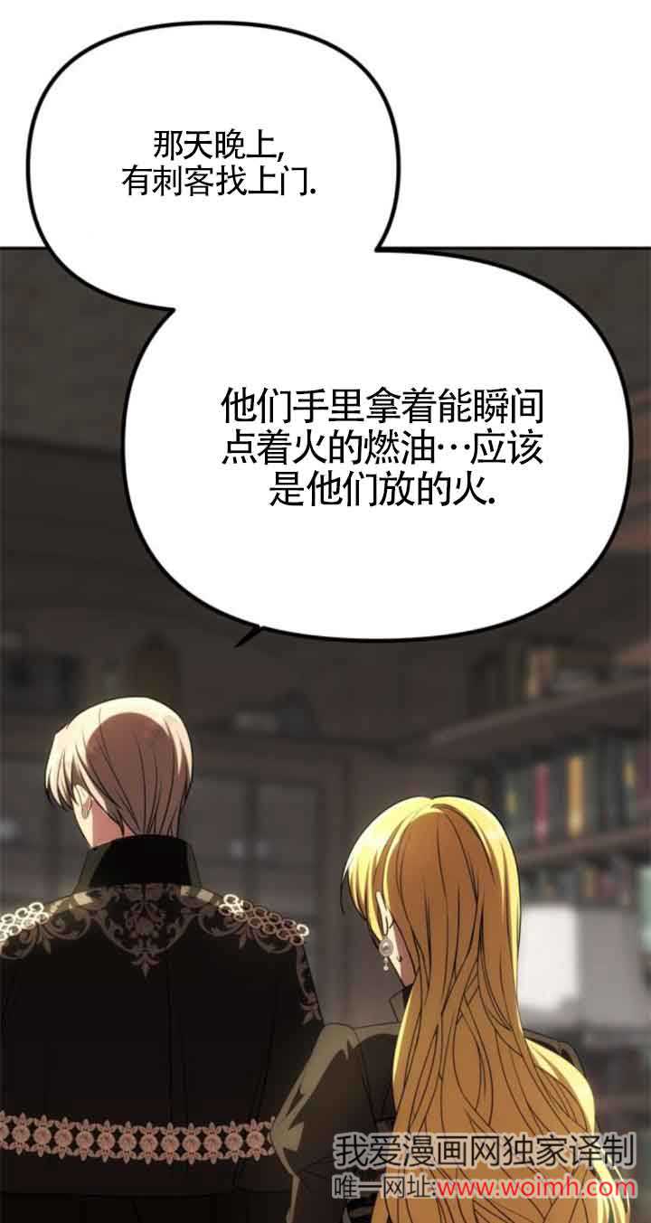 丈夫有一個就夠了 - 第23話(1/2) - 1