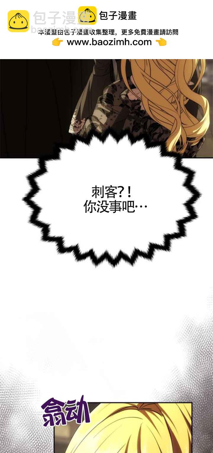 丈夫有一個就夠了 - 第23話(1/2) - 2
