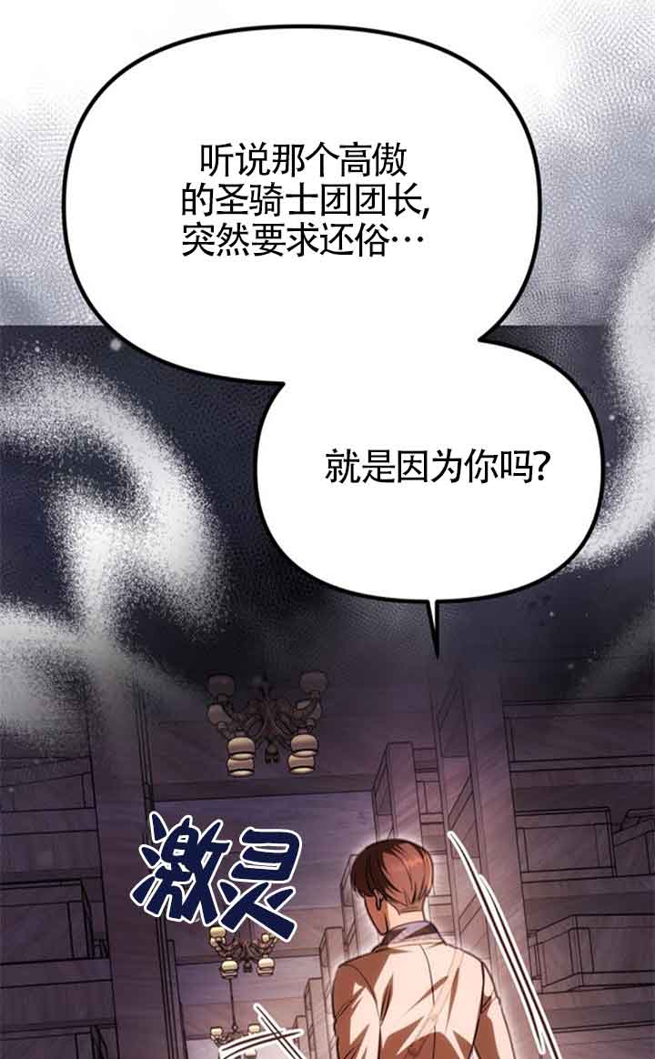 丈夫有一個就夠了 - 第09話(1/2) - 1