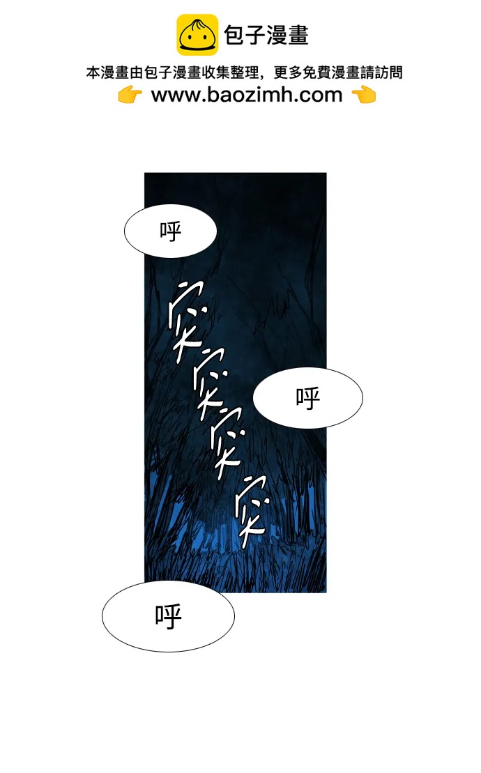 蟑螂 - 第29話(1/2) - 2