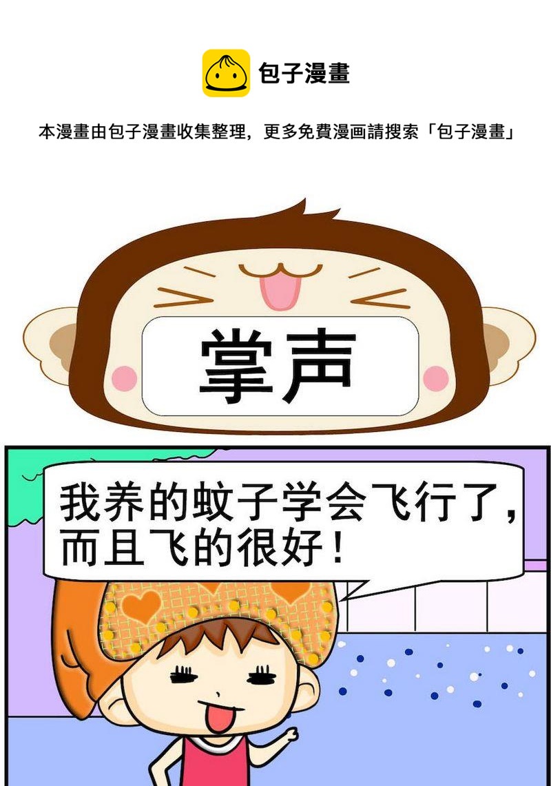 掌聲 - 1 掌聲 - 1