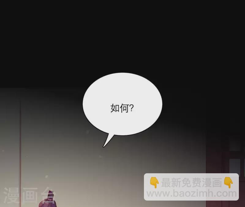 仗势撩人 - 第47话 恩怨要分明(2/3) - 3