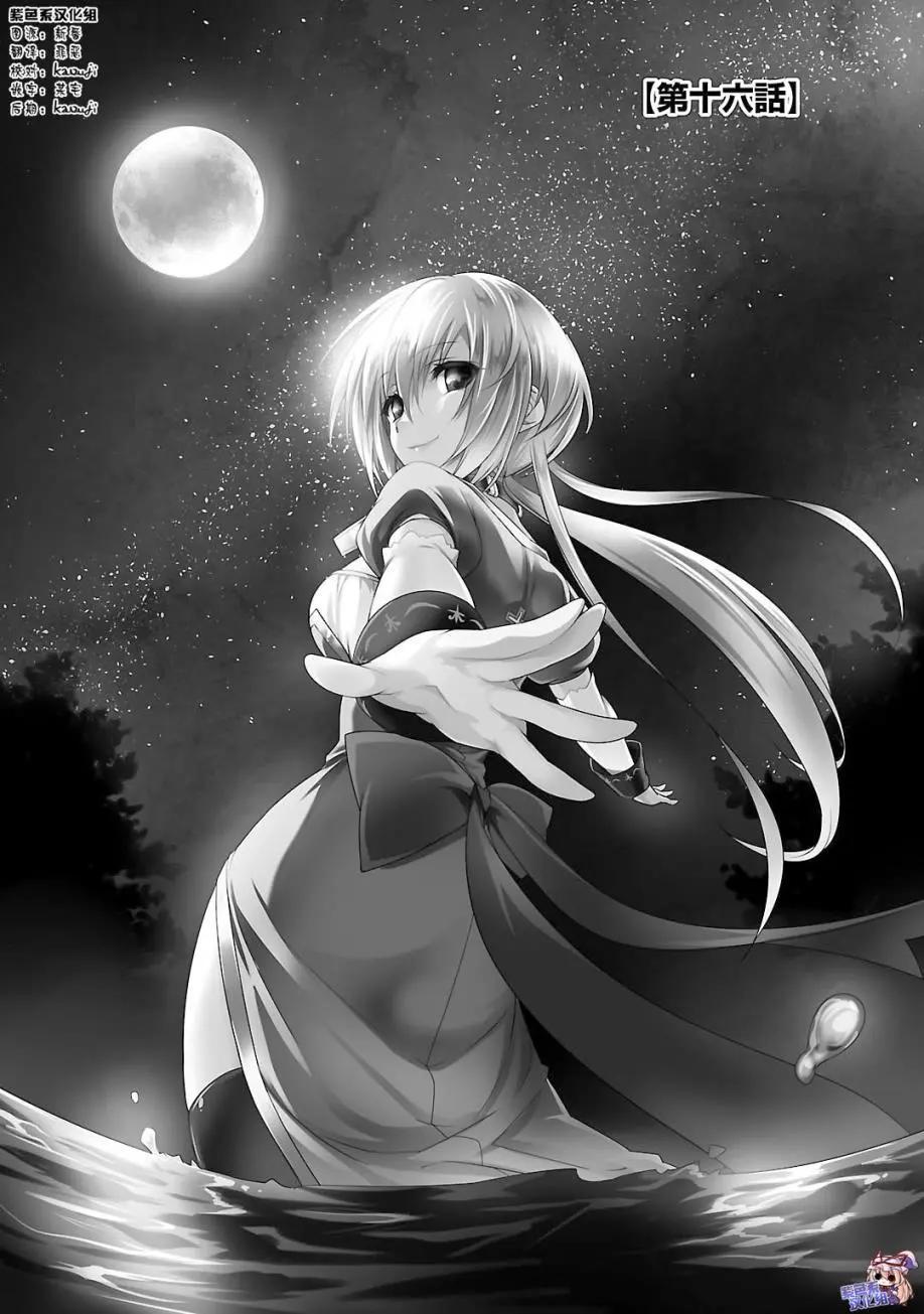 戰國†戀姬～乙女絢爛☆戰國繪卷～ - 第16回 - 1