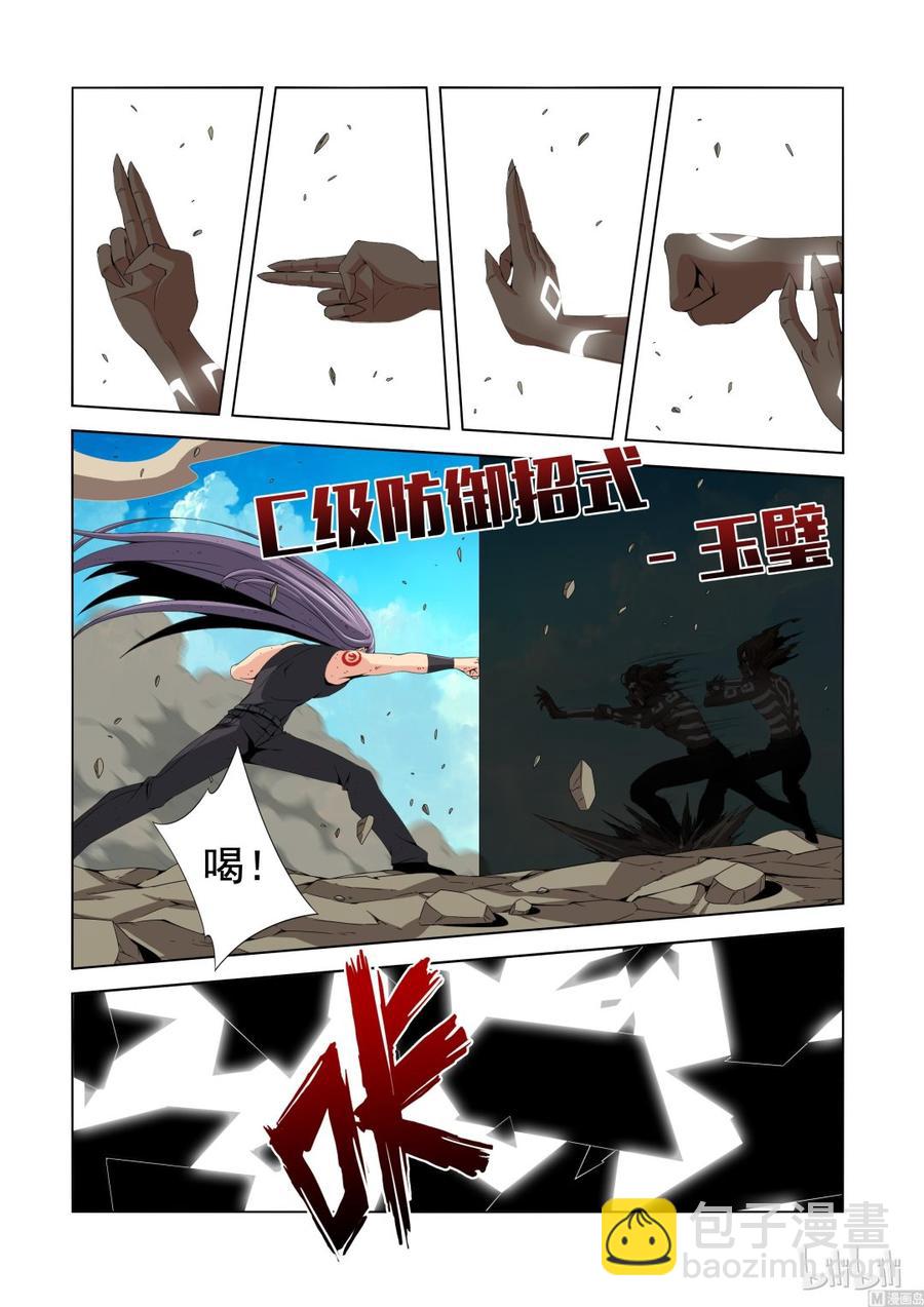 戰國武校 - 139 師兄弟 - 2