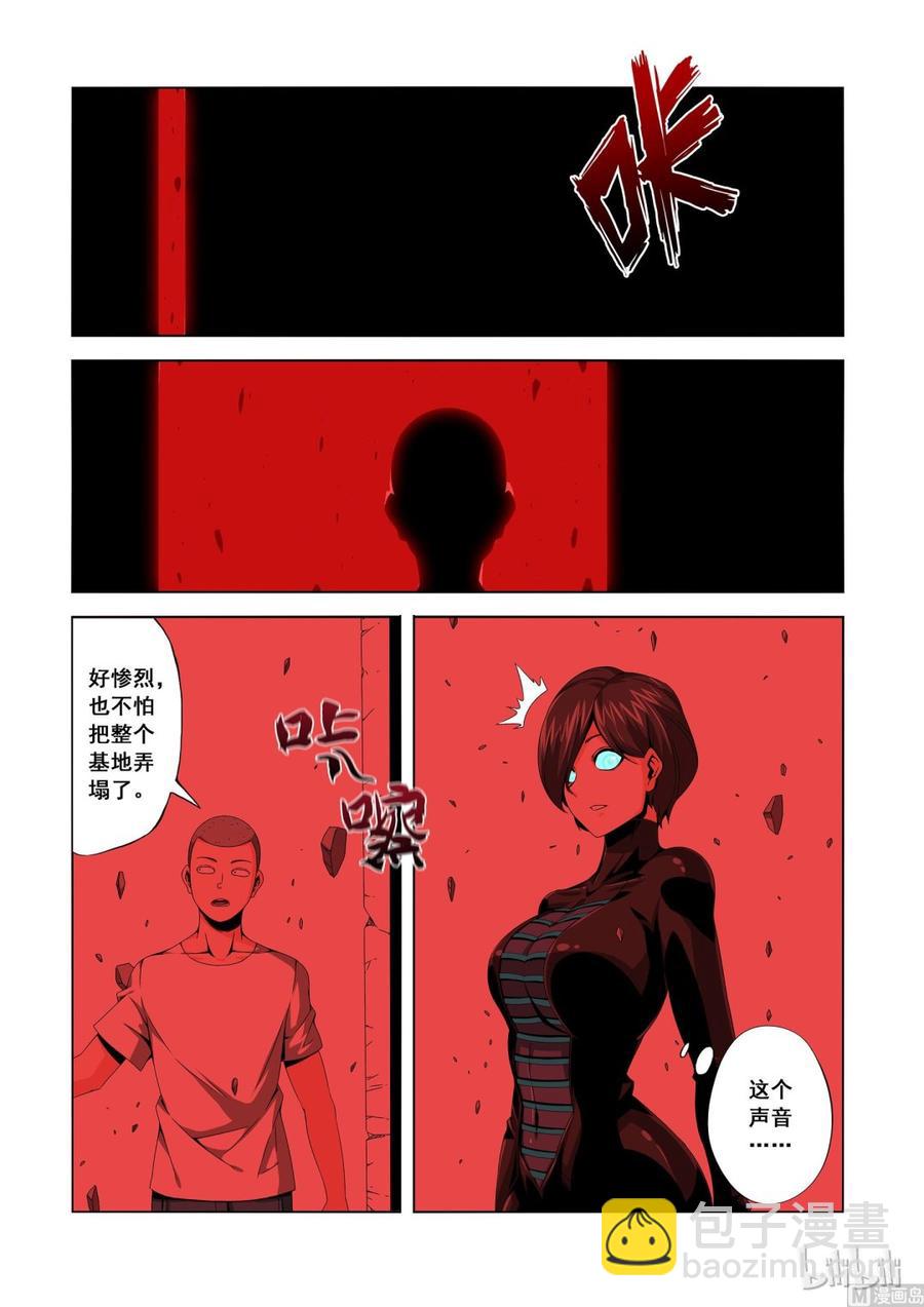 戰國武校 - 149 小丫頭 - 2