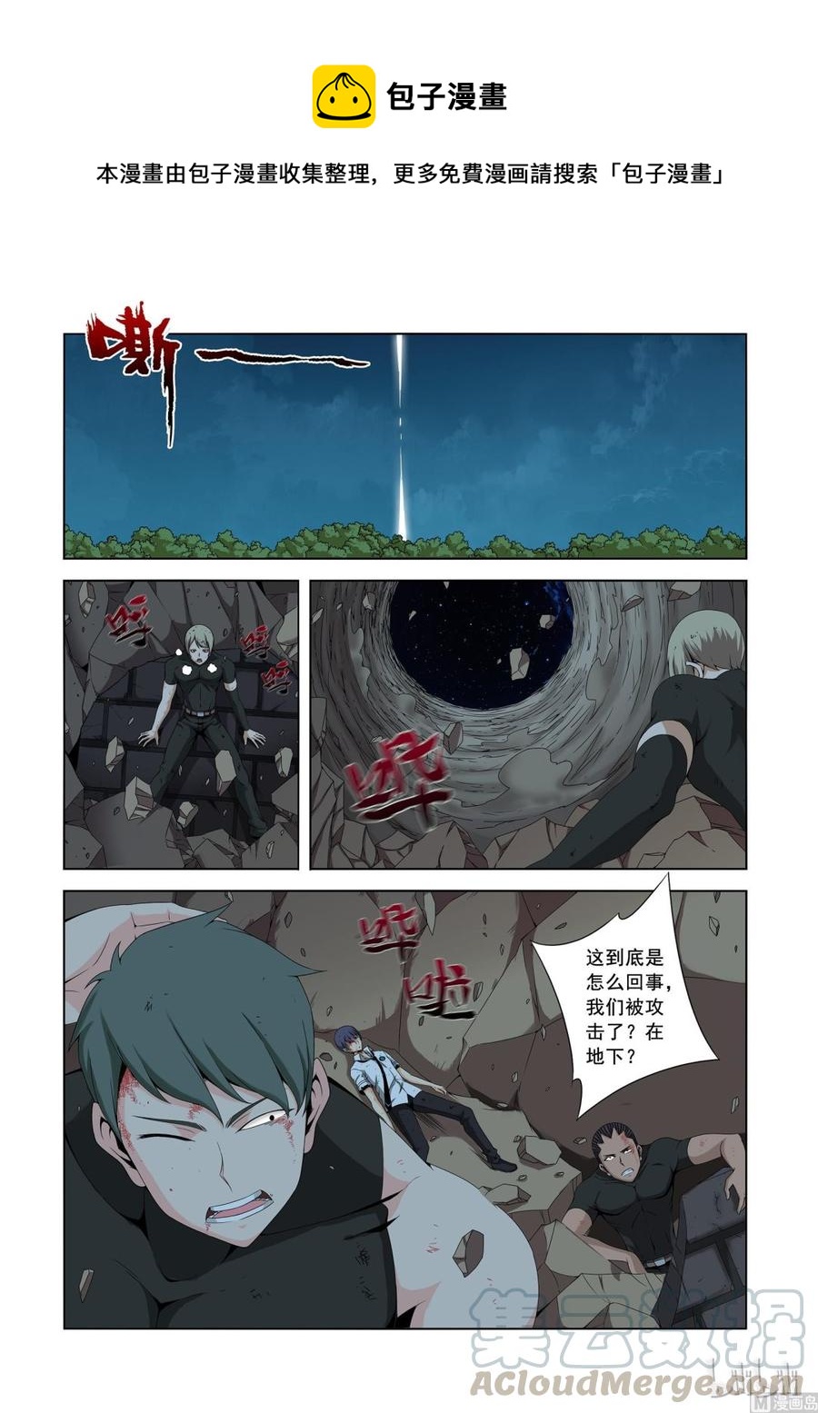 戰國武校 - 155 斷風 - 1