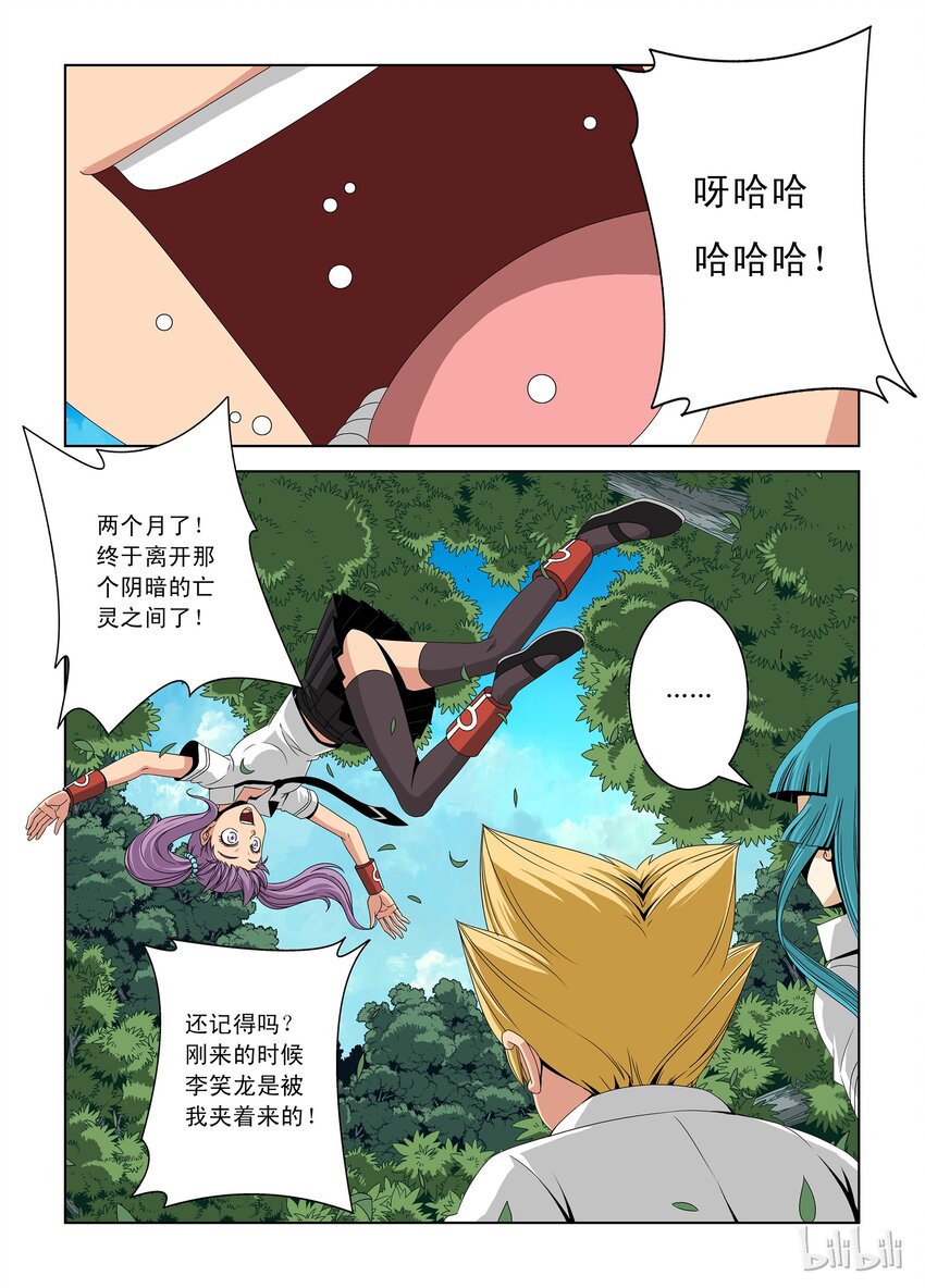戰國武校 - 17 返校 - 2