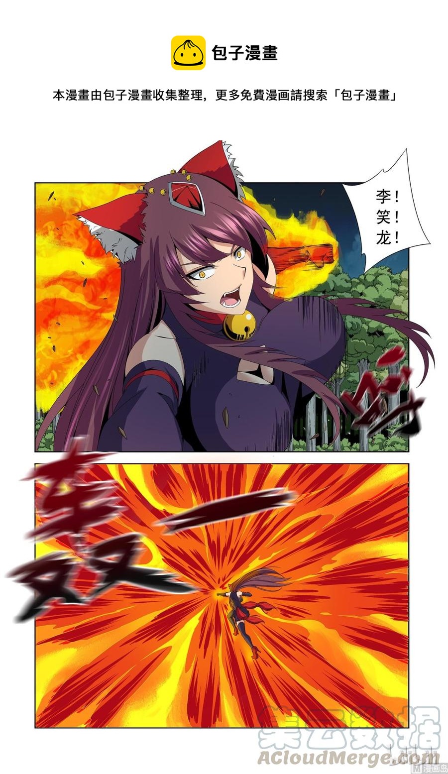戰國武校 - 169 我要變強 - 1