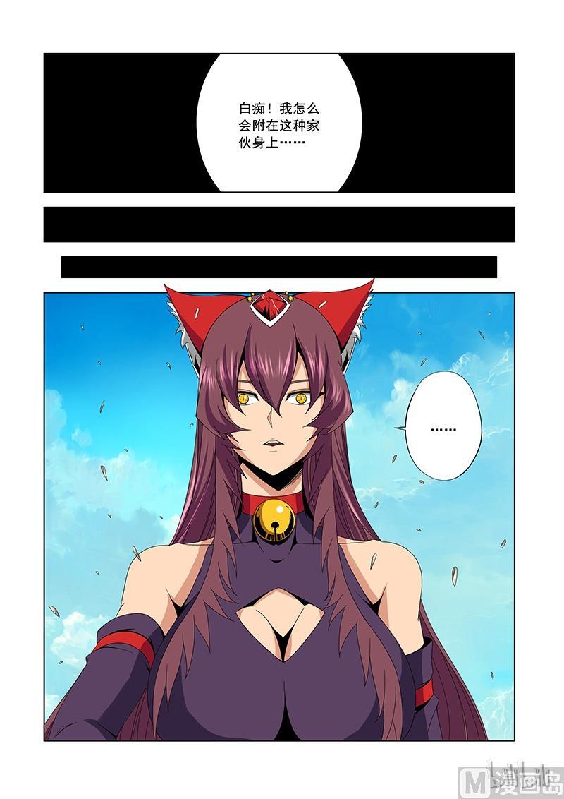 戰國武校 - 175 門 - 2