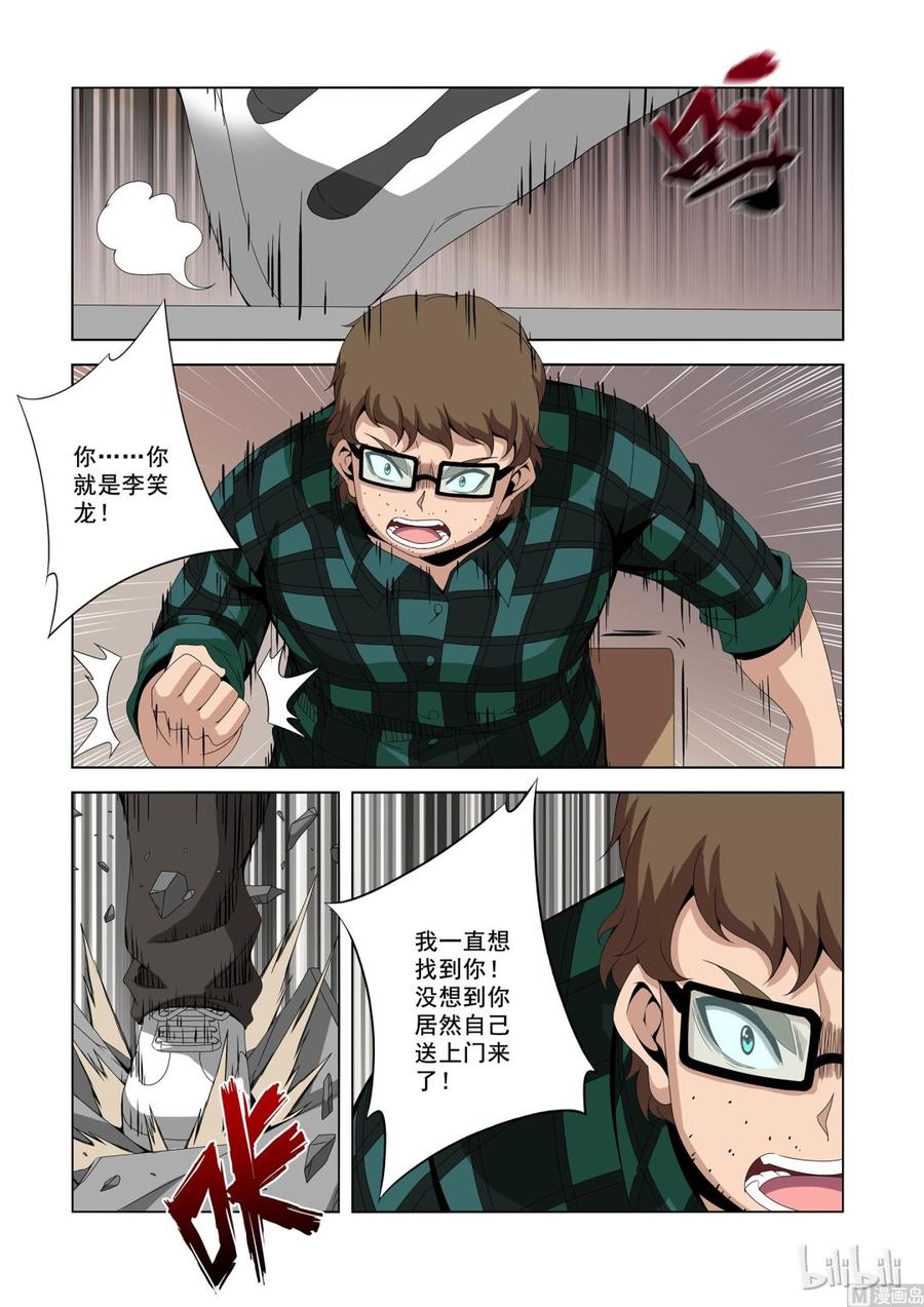 戰國武校 - 188 戰鬥任務 - 2