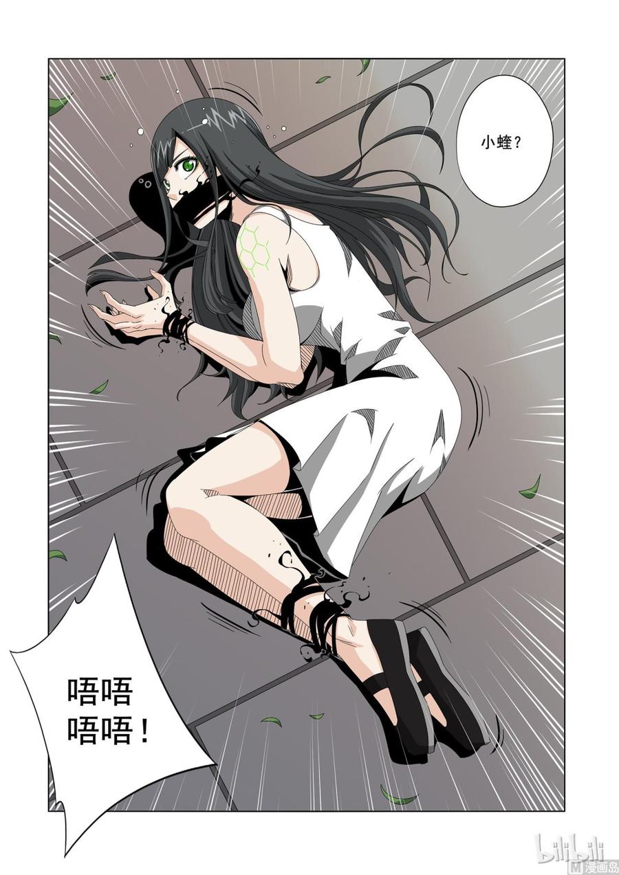 戰國武校 - 192 發起攻擊 - 2