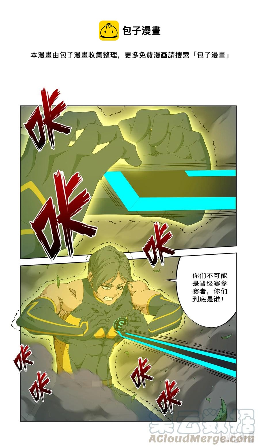 戰國武校 - 255 我們沒有司令官 - 1