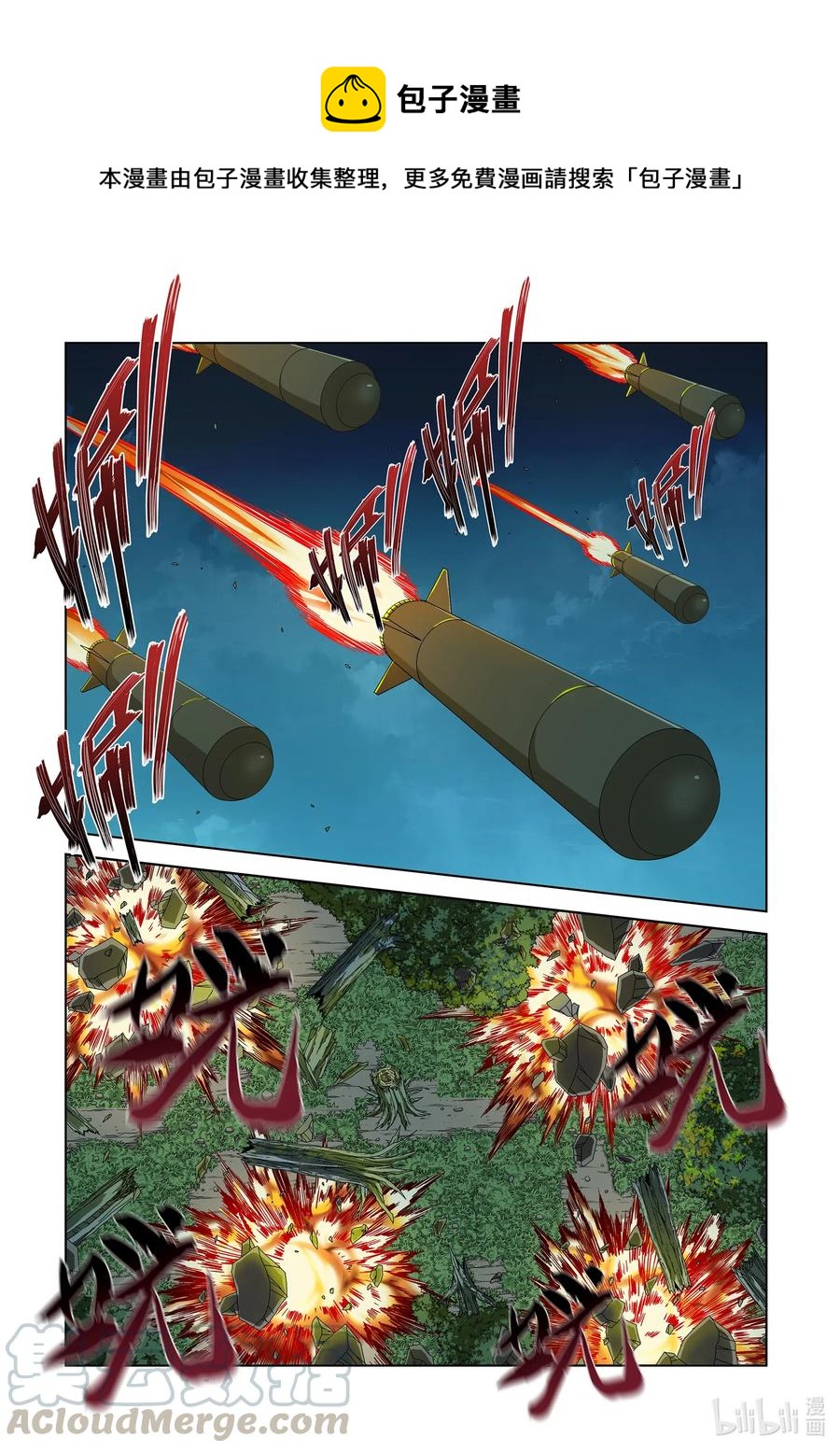 戰國武校 - 257 犧牲 - 1