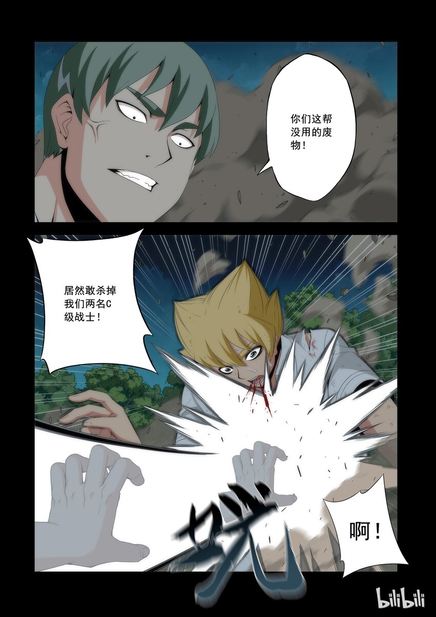 戰國武校 - 59 亦敵亦友 - 2