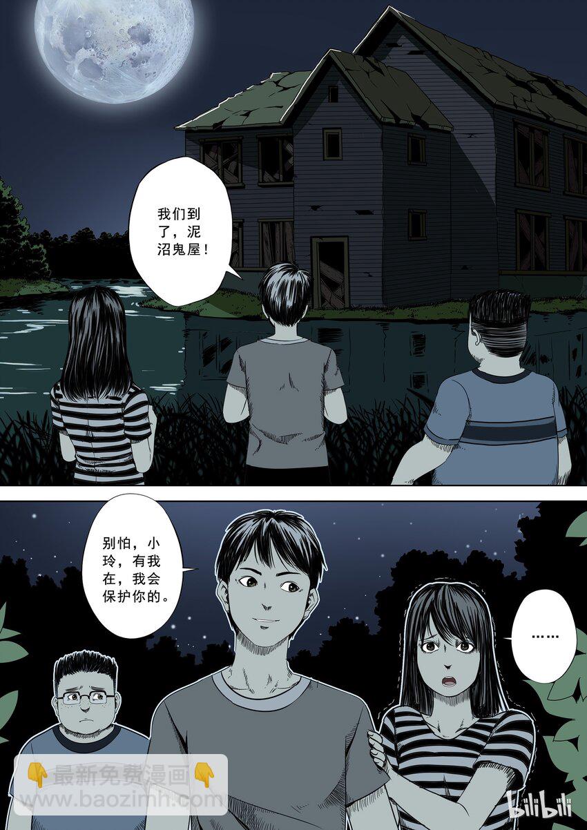 戰國武校 - 86.1 萬聖節篇-戰國鬼屋-上 - 2