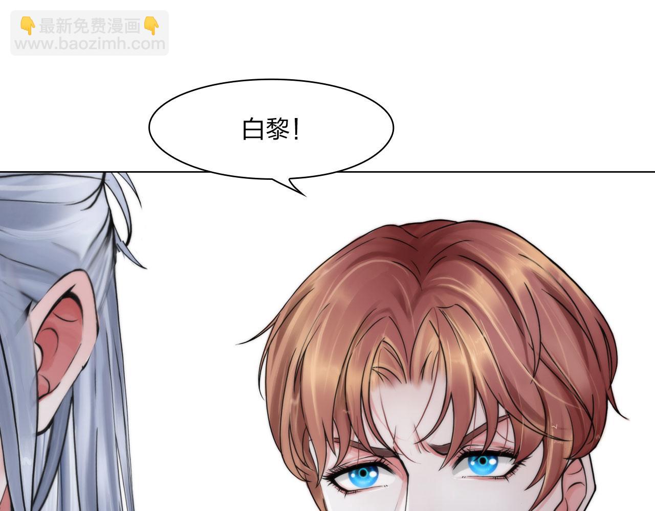 掌心玩物 - 66：告別(1/2) - 4