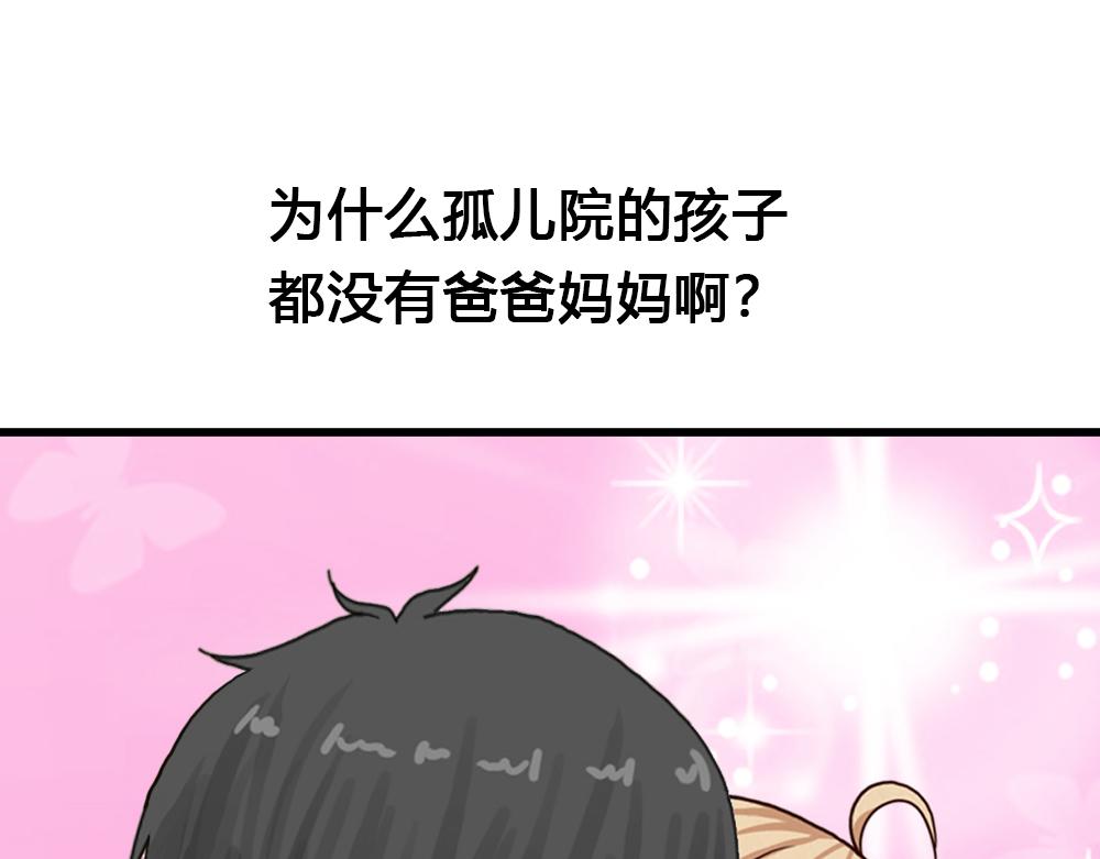 掌中甜心 - 1、久別重逢(1/2) - 1
