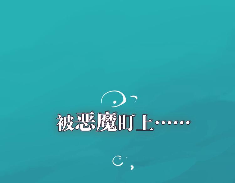 掌中之物 - 你送我進監牢？我拉你下地獄！(1/2) - 1