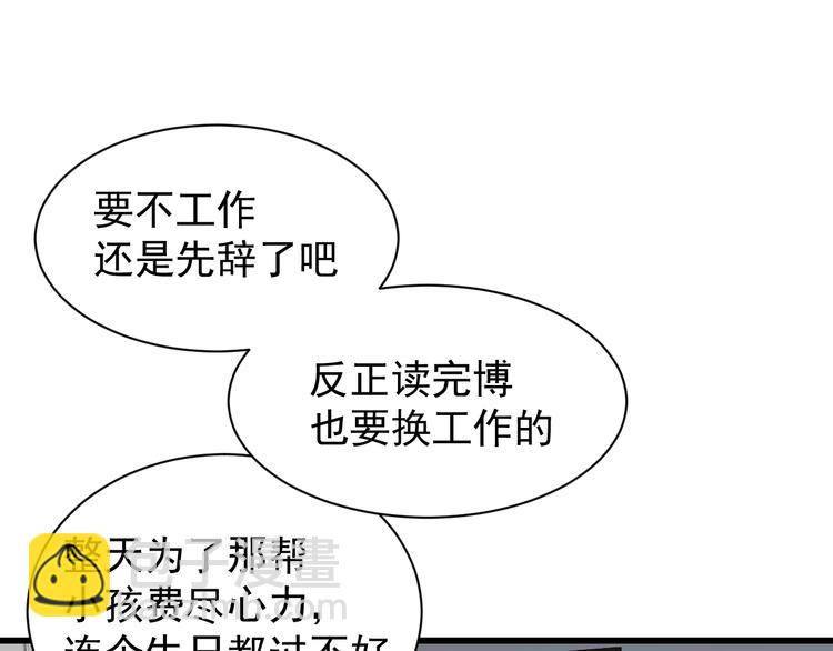 掌中之物 - 第19話 傅慎行意外現身(1/3) - 2