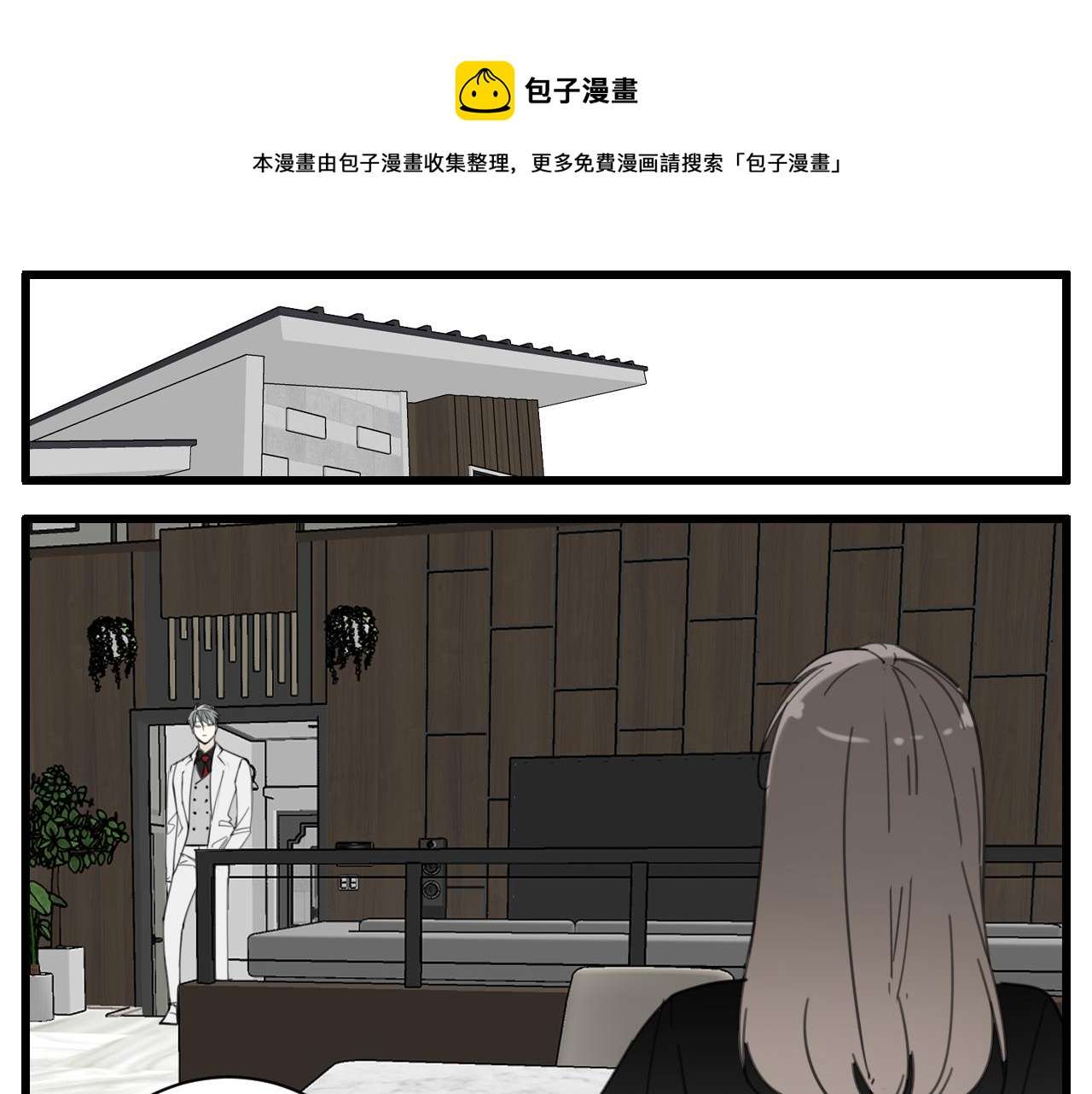 掌中之物 - 第89話(1/2) - 1